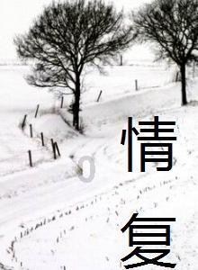 如果你的仇人死了，你什么心情？
