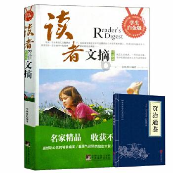 可爱熊猫逃生