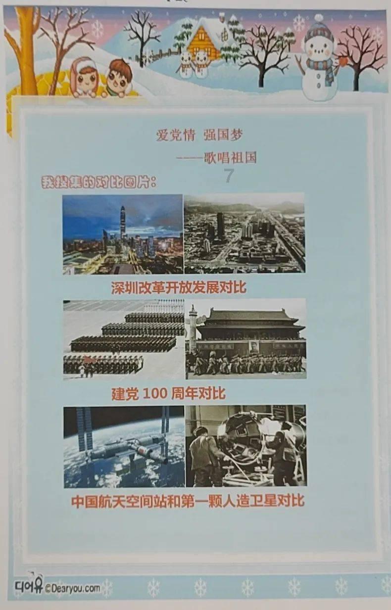 嘉日单词