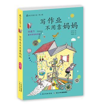 我的戏精三国杀